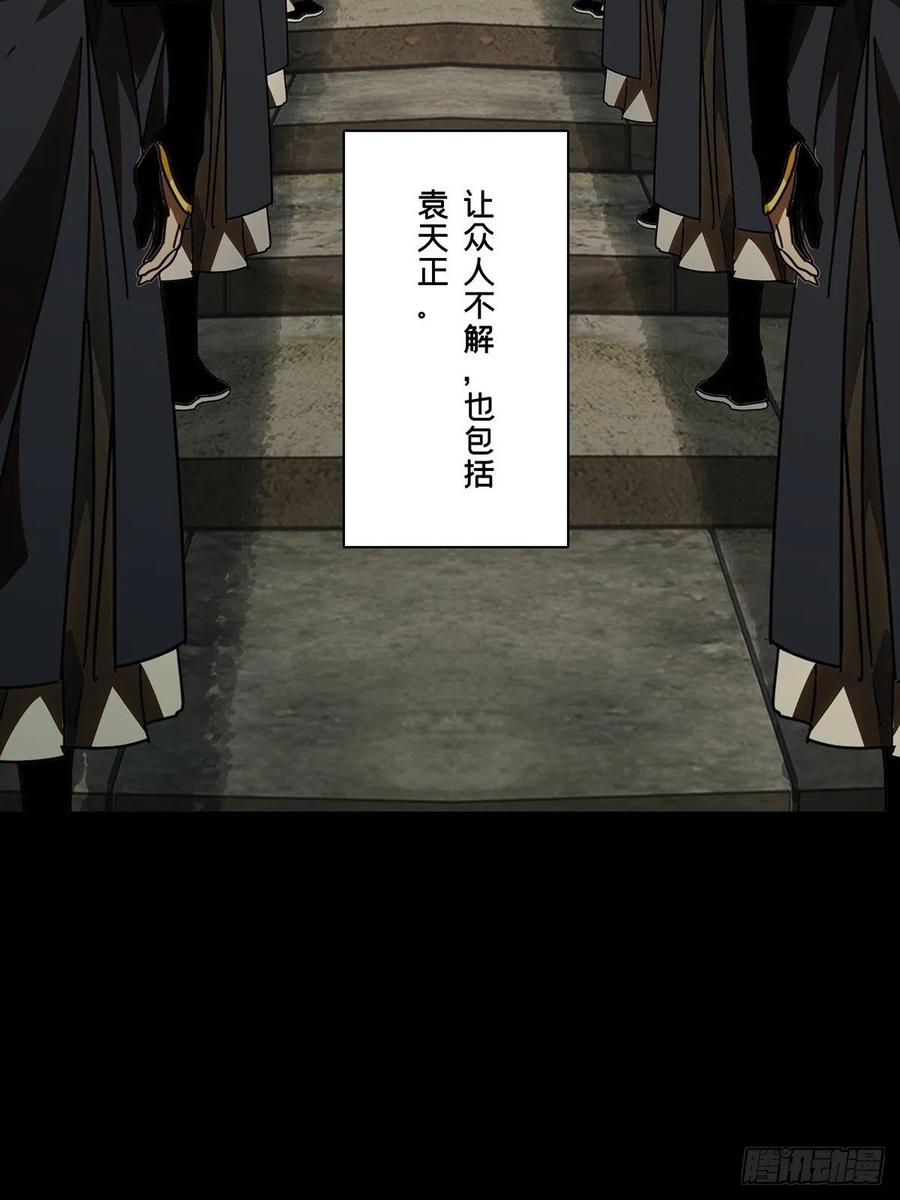 大象无形 第二百二十章_鲜于修下 第27页