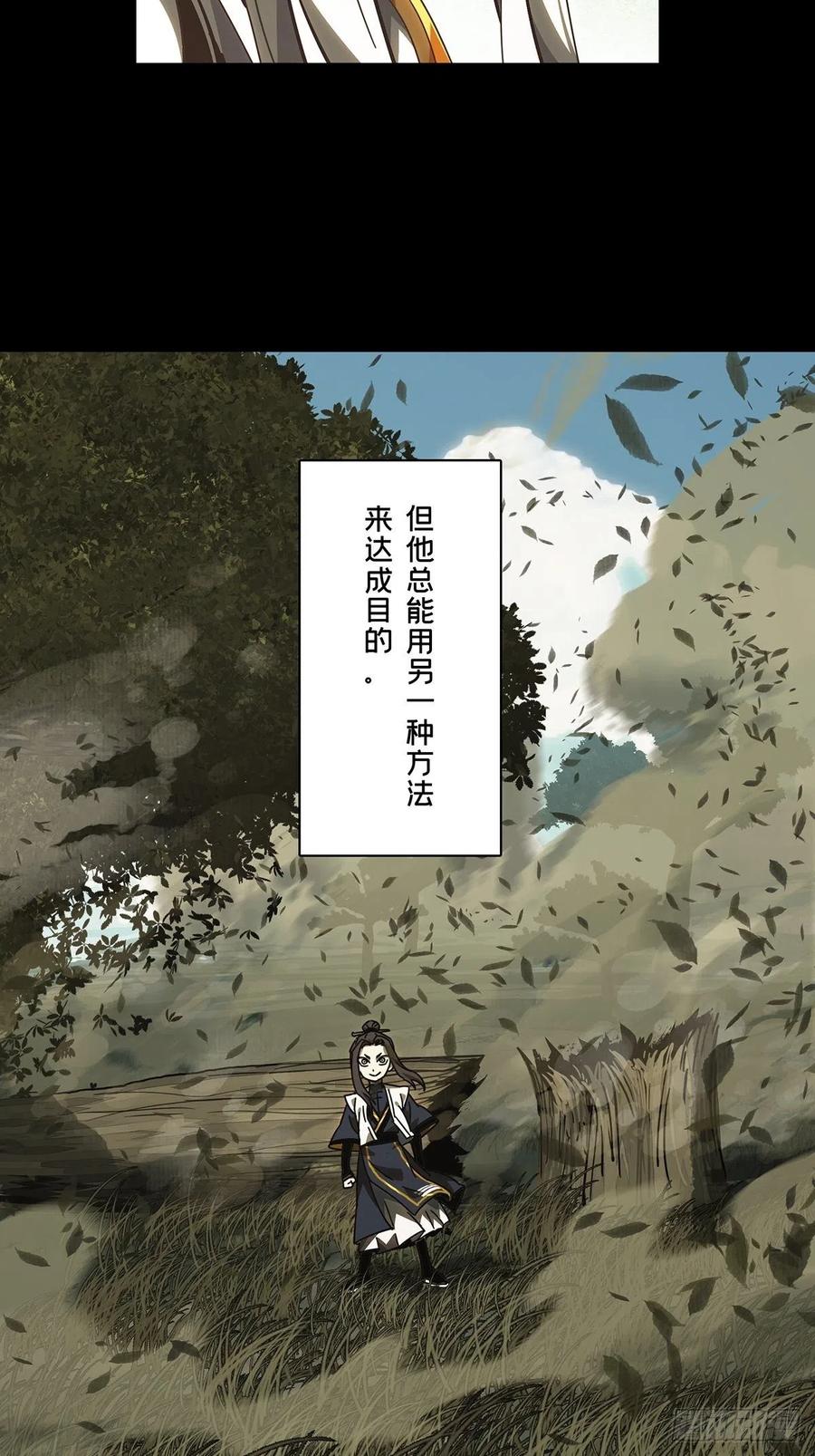 大象无形 第二百二十章_鲜于修下 第18页