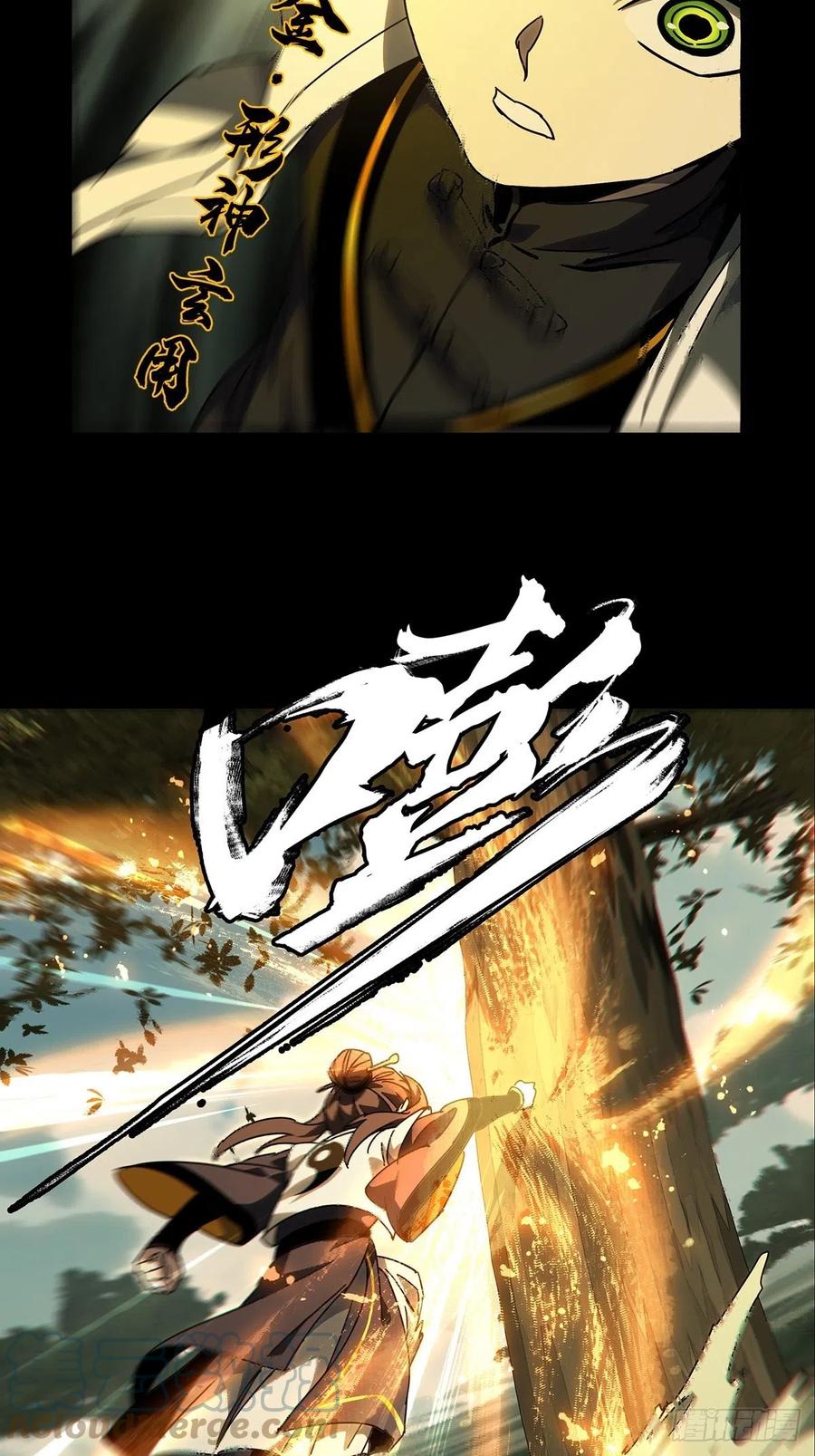 大象无形 第二百二十章_鲜于修下 第13页