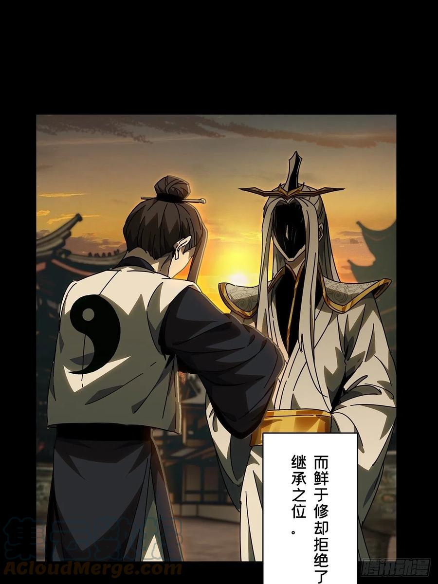 大象无形 第二百二十章_鲜于修下 第25页