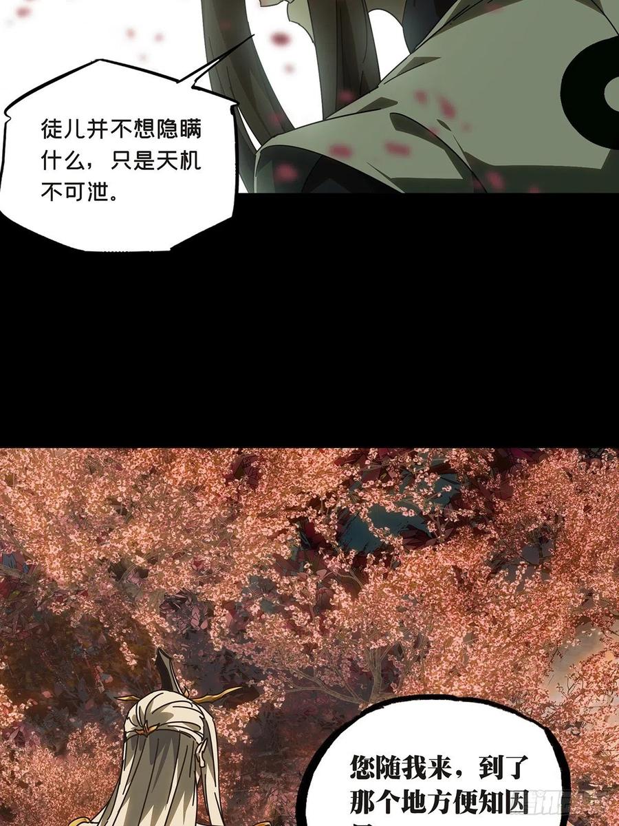大象无形 第二百二十章_鲜于修下 第45页