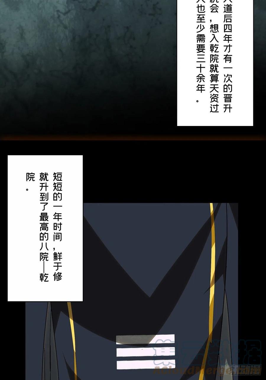 大象无形 第二百二十章_鲜于修下 第7页