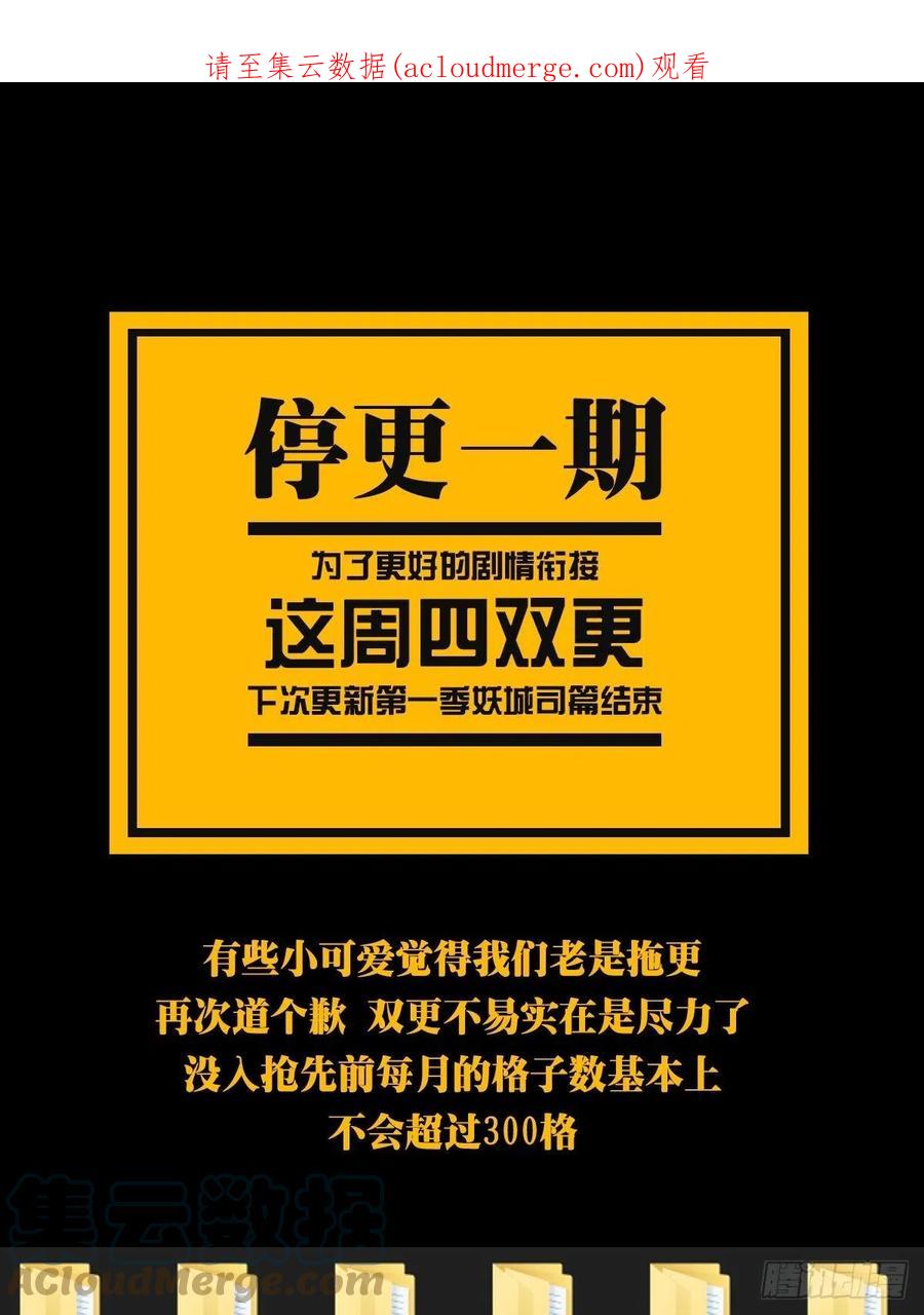 大象无形 鸽之魔界大门——！！ 第1页