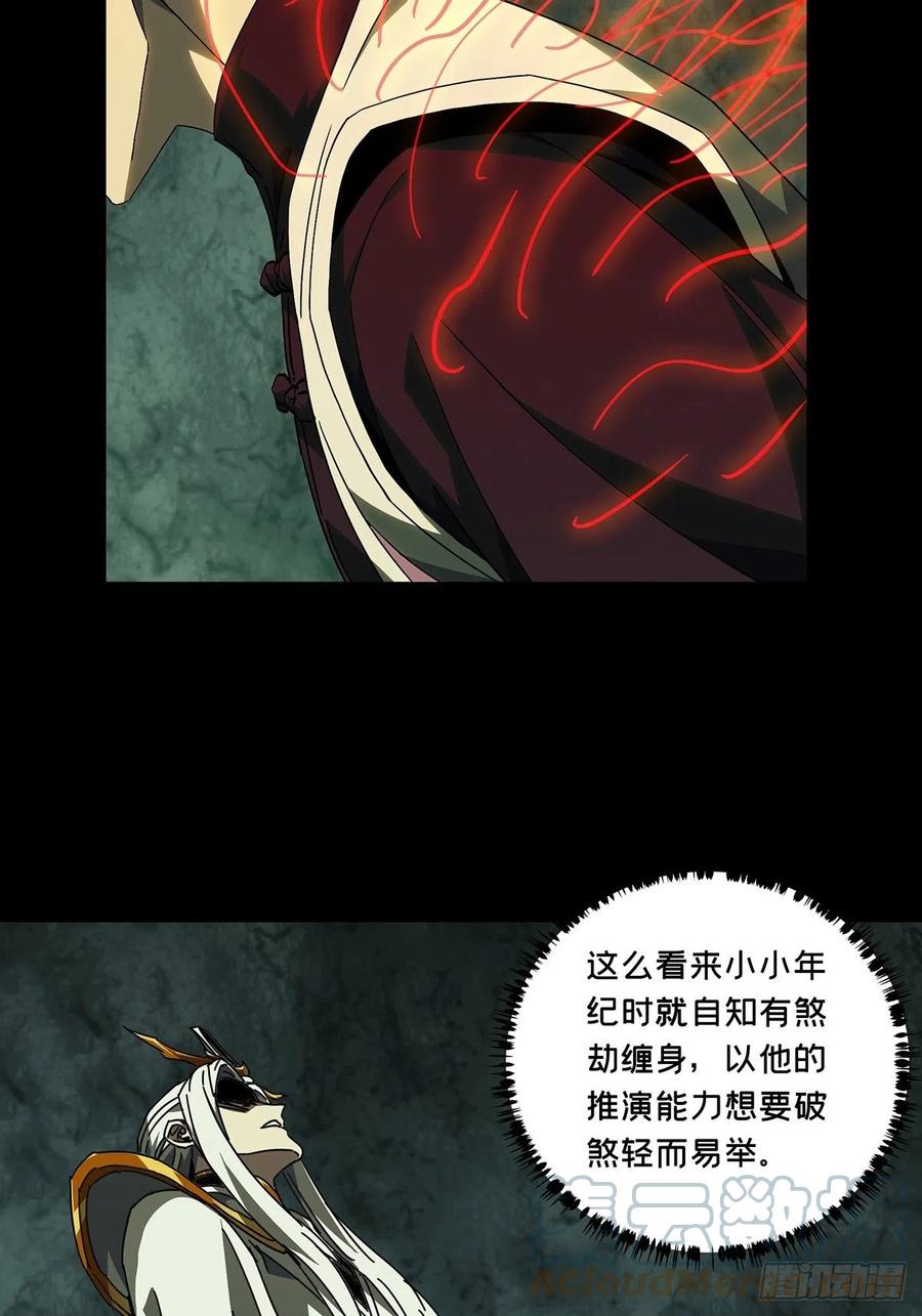 大象无形 第二百二十一章_传承上 第25页