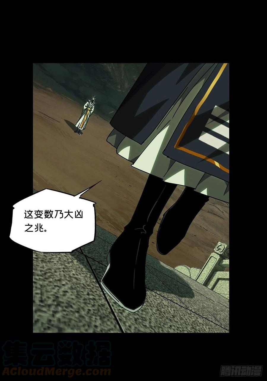 大象无形 第二百二十一章_传承上 第19页