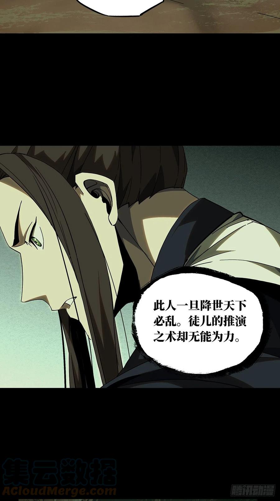 大象无形 第二百二十一章_传承上 第15页