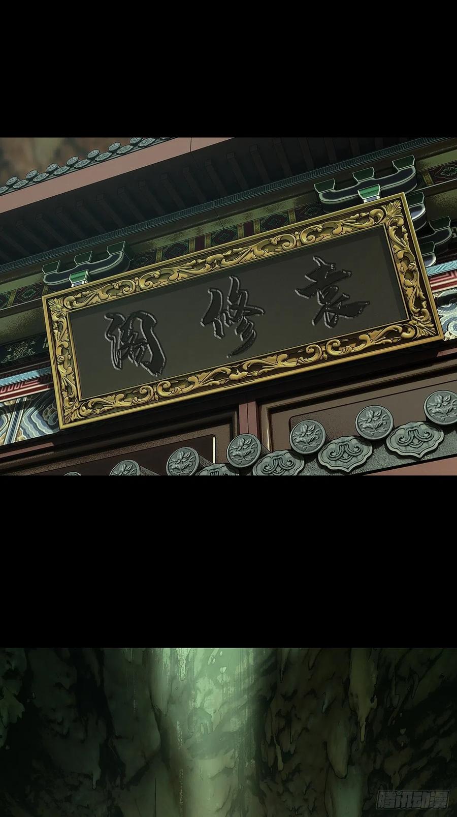 大象无形 第二百二十一章_传承上 第10页