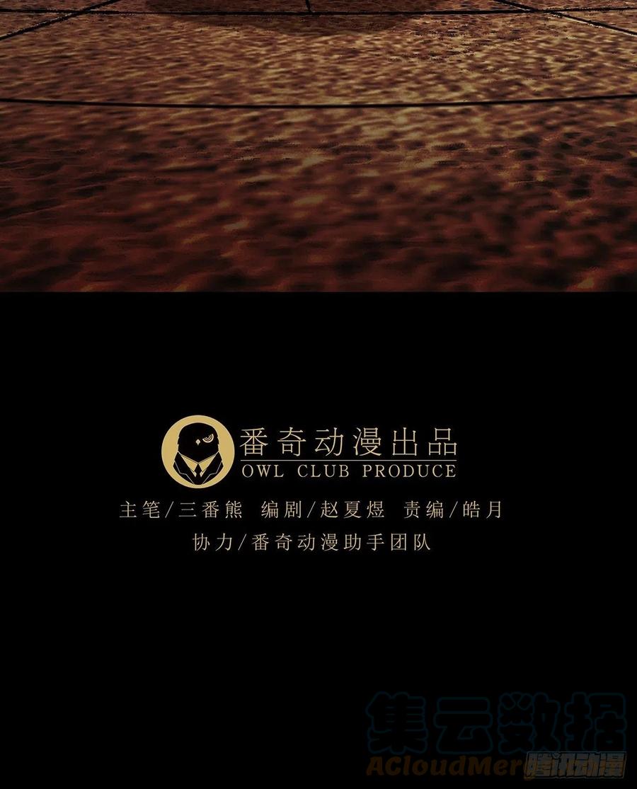 大象无形 第二百二十一章_传承上 第29页