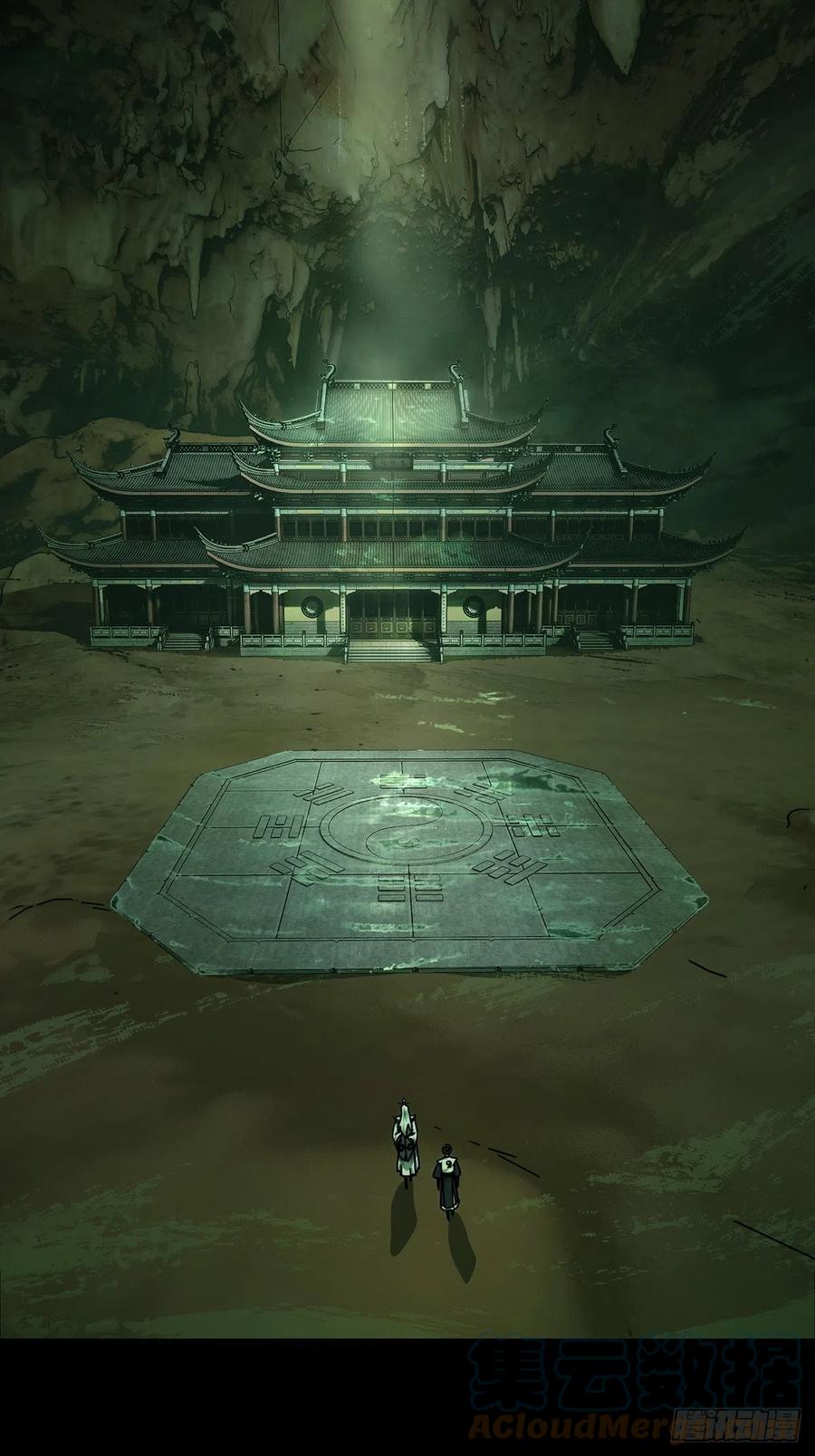 大象无形 第二百二十一章_传承上 第11页