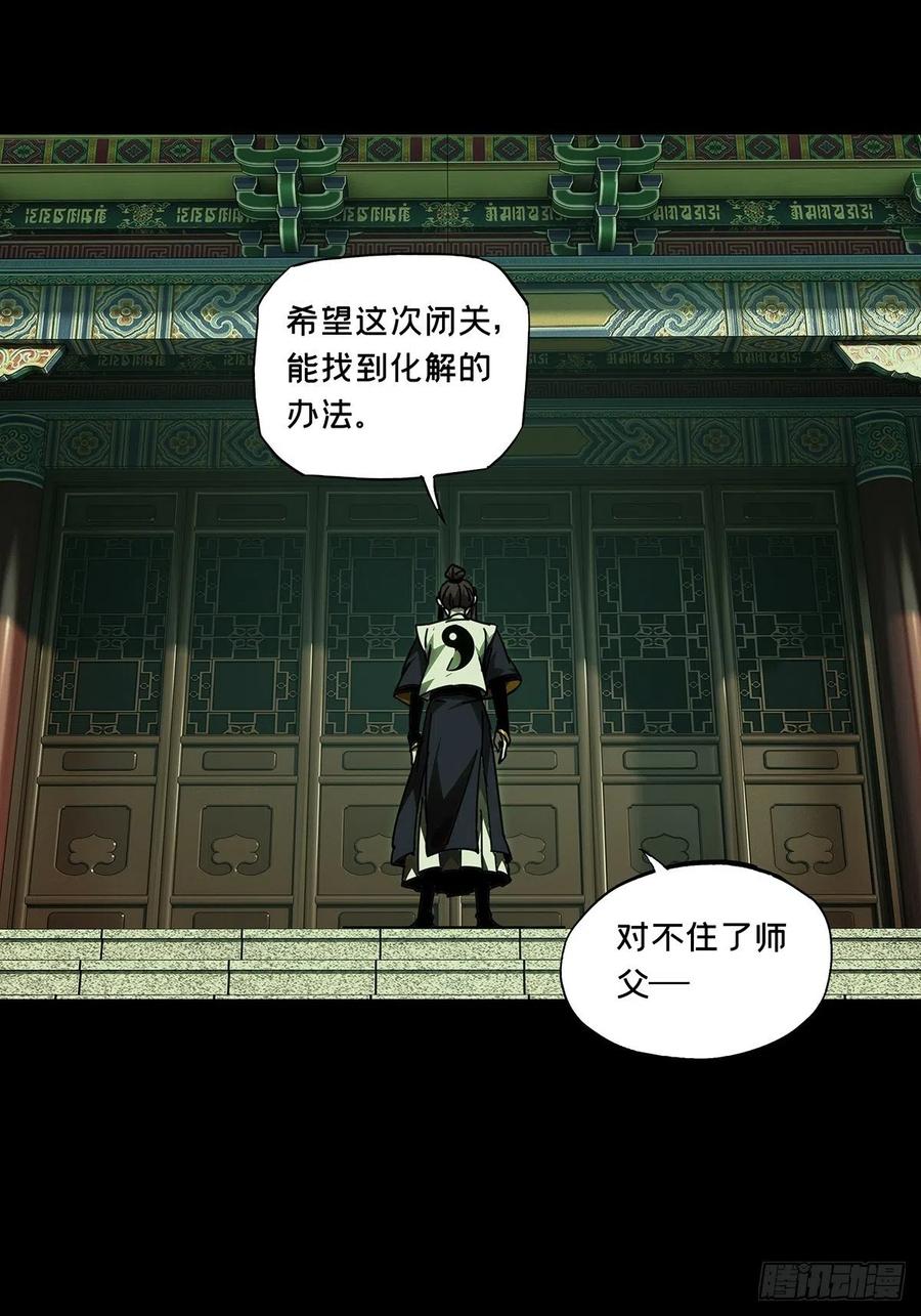 大象无形 第二百二十一章_传承上 第20页