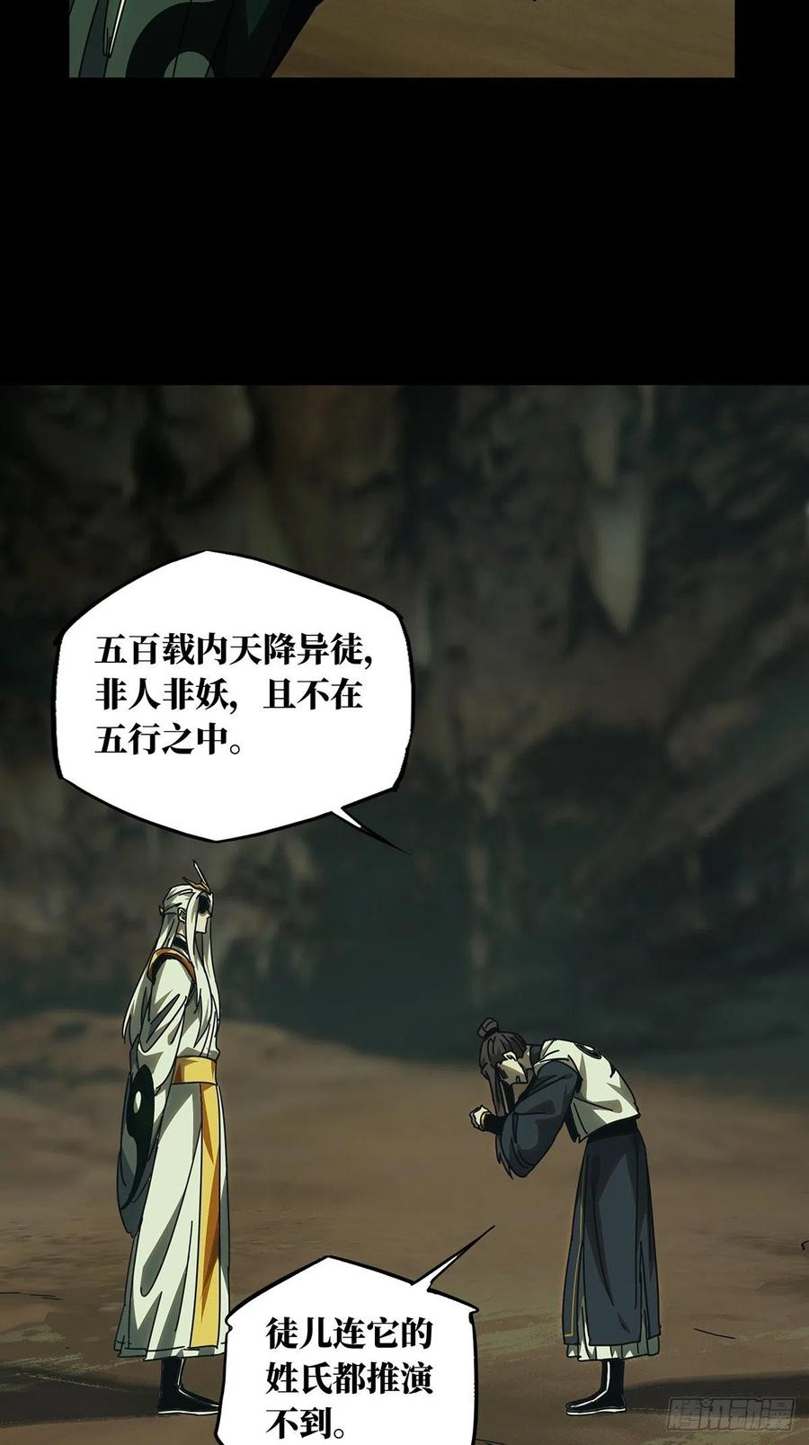 大象无形 第二百二十一章_传承上 第14页