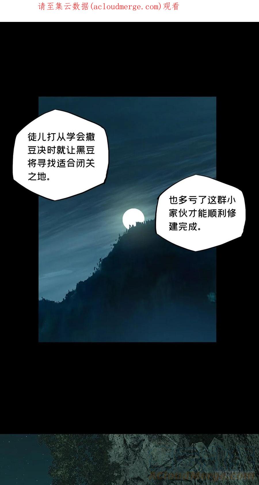 大象无形 第二百二十一章_传承上 第1页