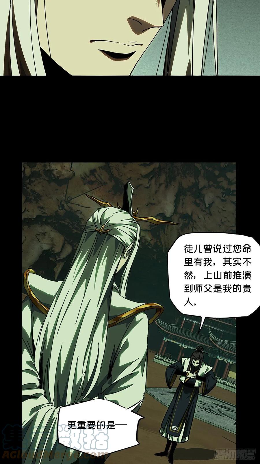 大象无形 第二百二十一章_传承上 第13页