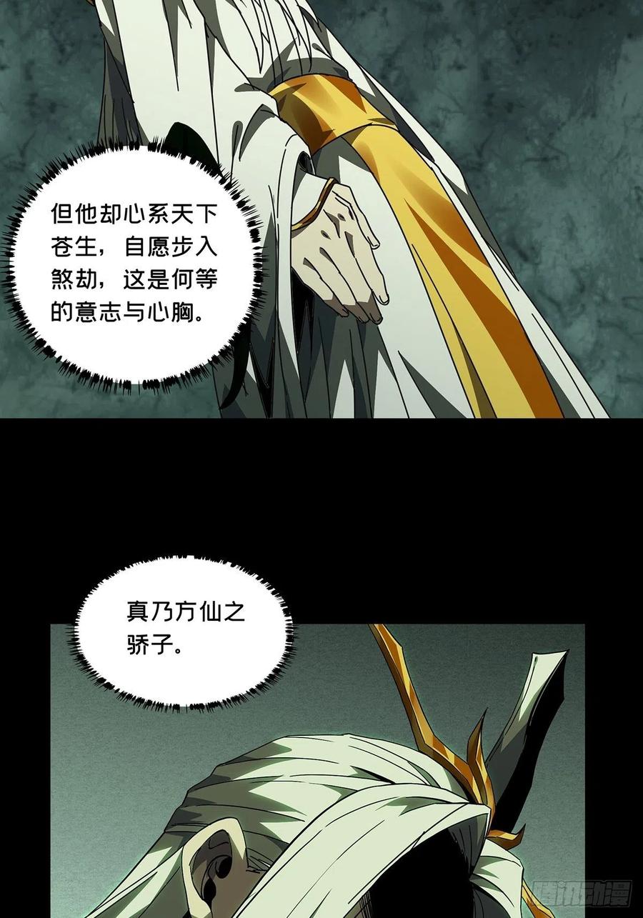 大象无形 第二百二十一章_传承上 第26页