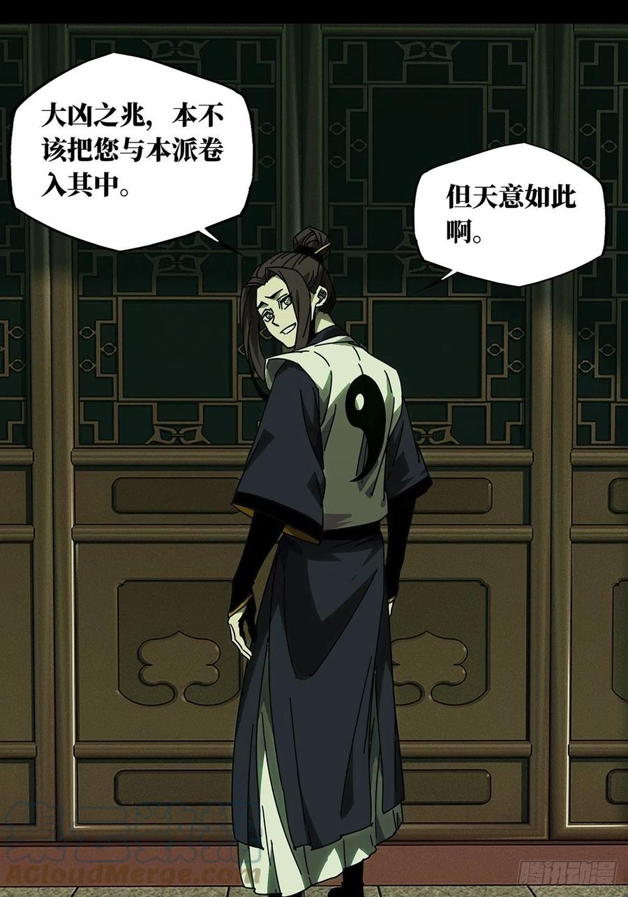 大象无形 第二百二十一章_传承上 第21页