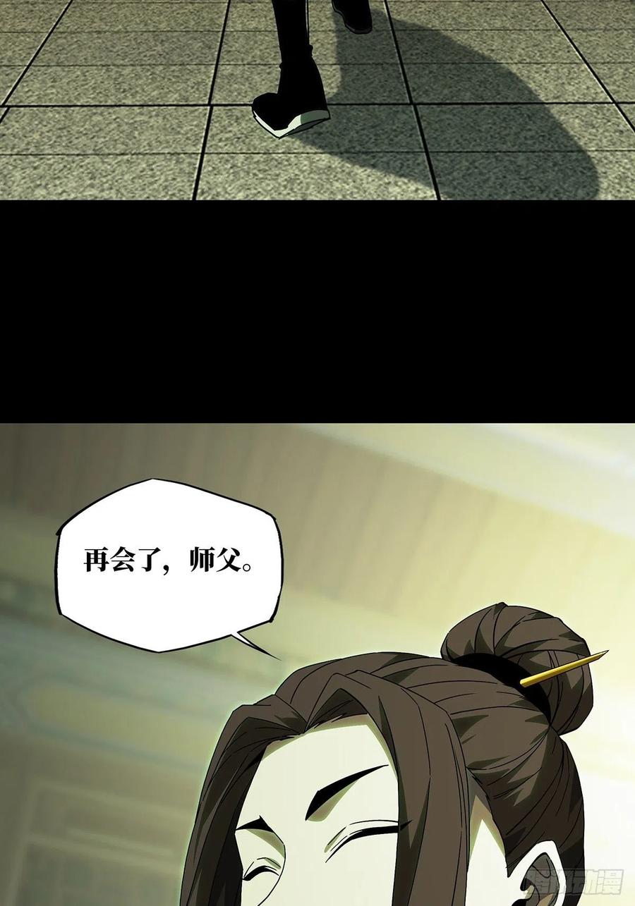 大象无形 第二百二十一章_传承上 第22页