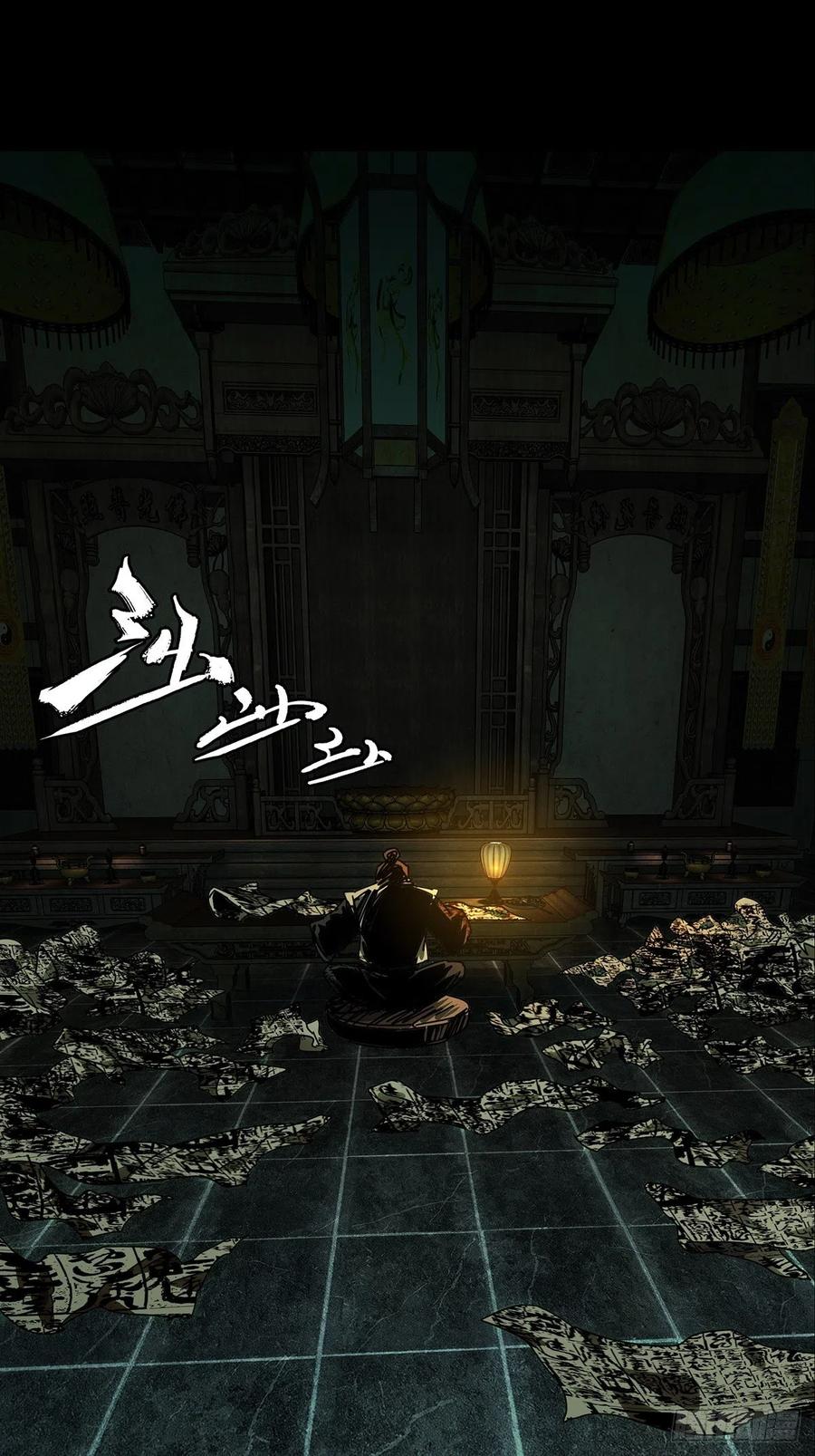 大象无形 第二百二十一章_传承上 第34页