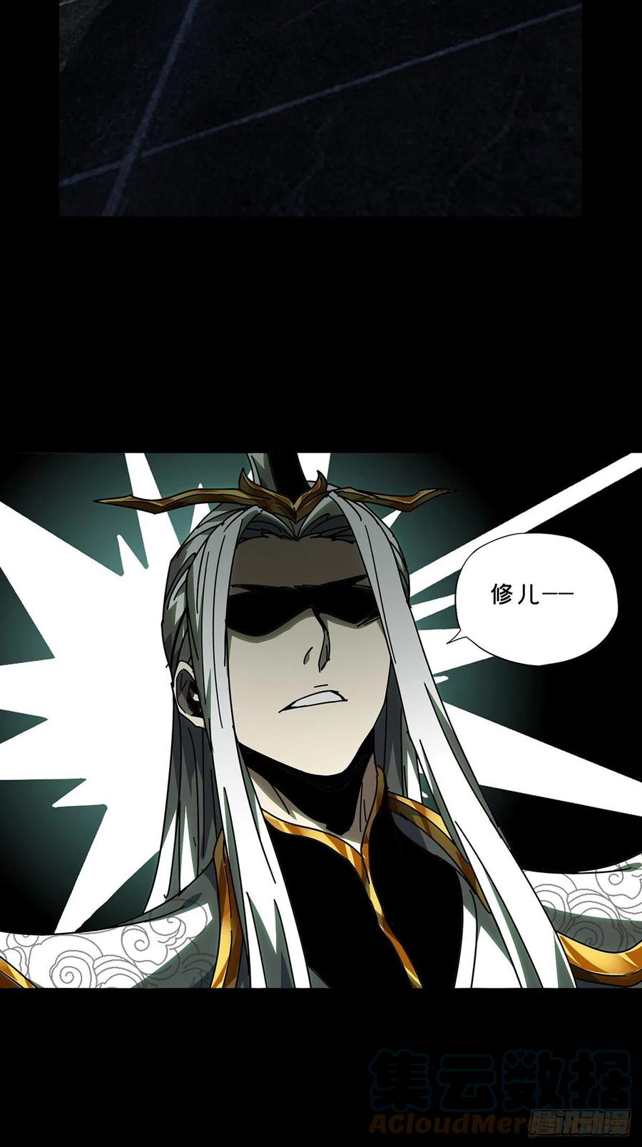 大象无形 第二百二十一章_传承上 第33页