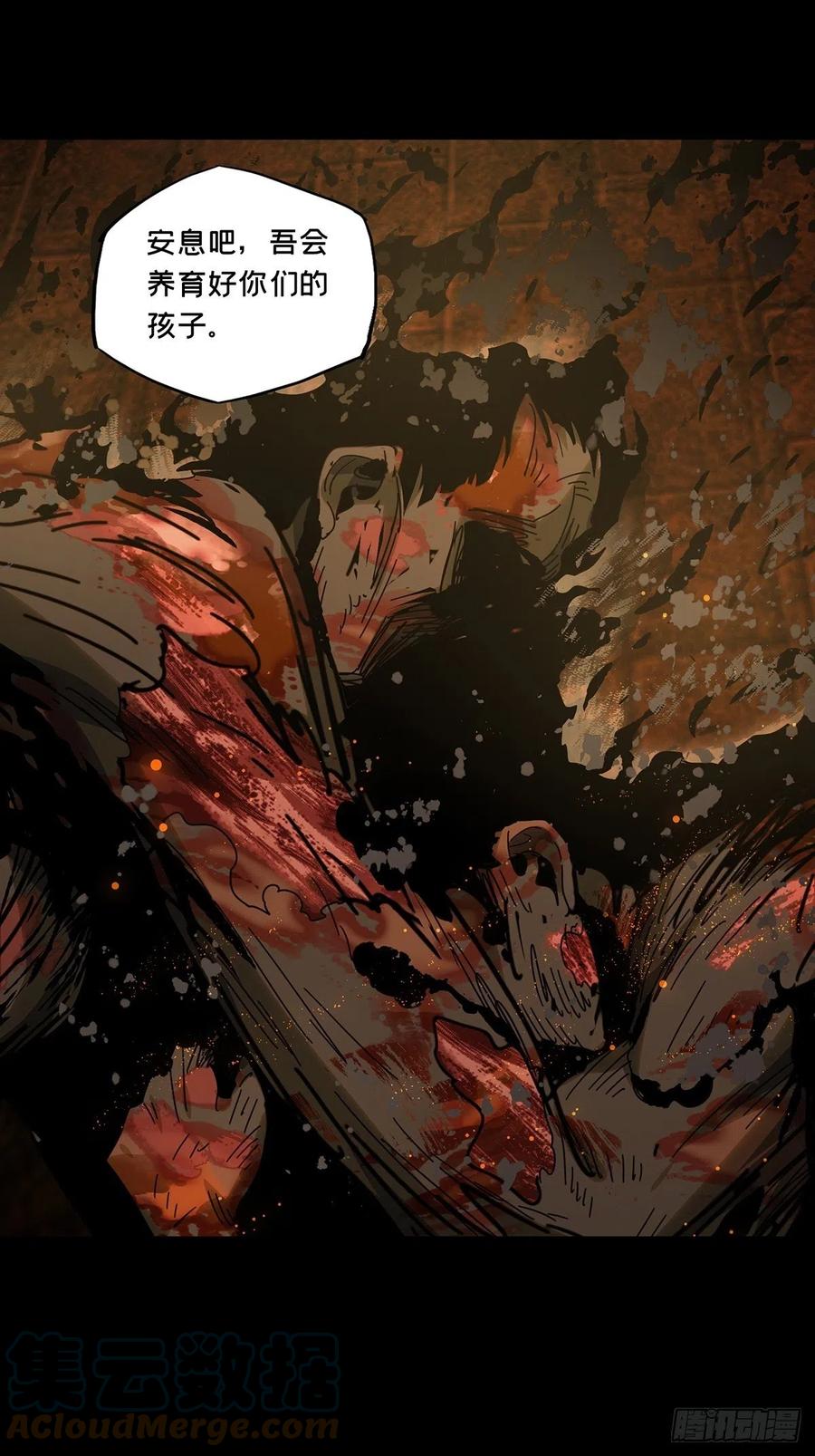 大象无形 第二百二十二章_传承下 第29页