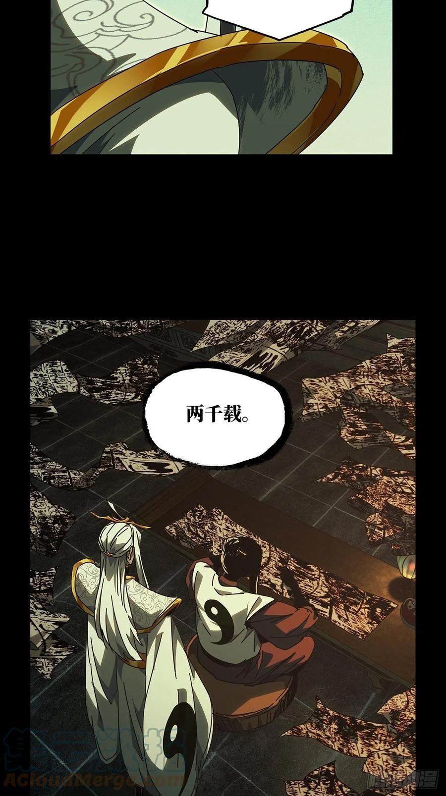 大象无形 第二百二十二章_传承下 第3页