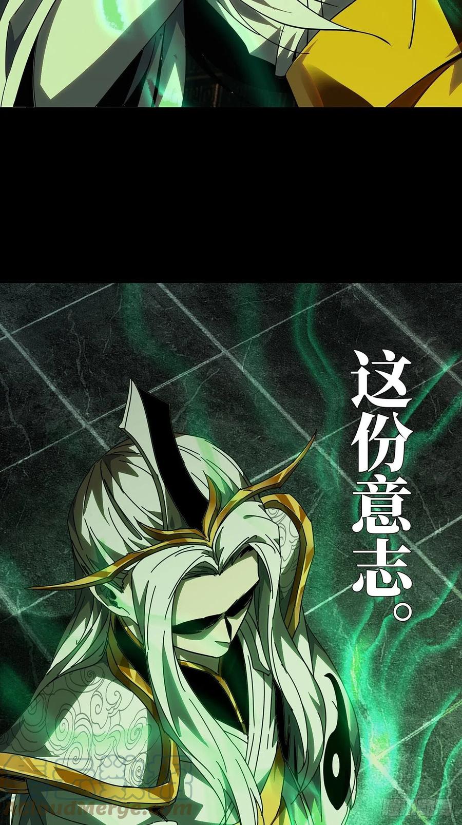 大象无形 第二百二十二章_传承下 第13页