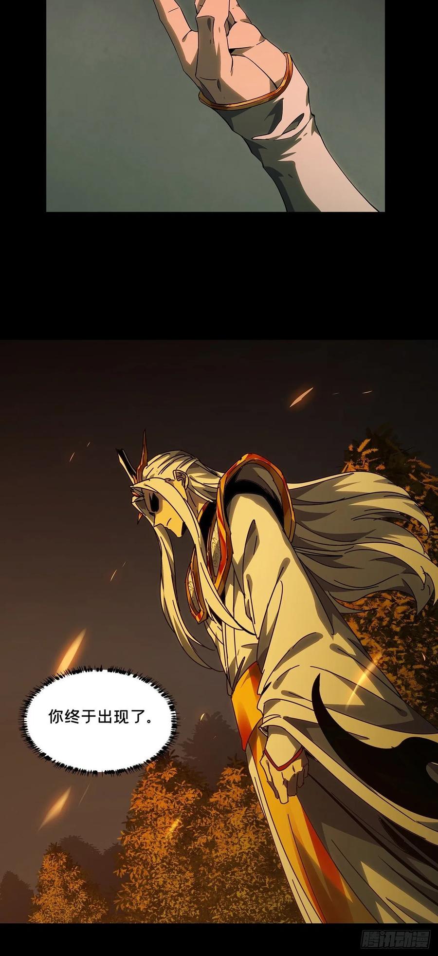 大象无形 第二百二十二章_传承下 第18页