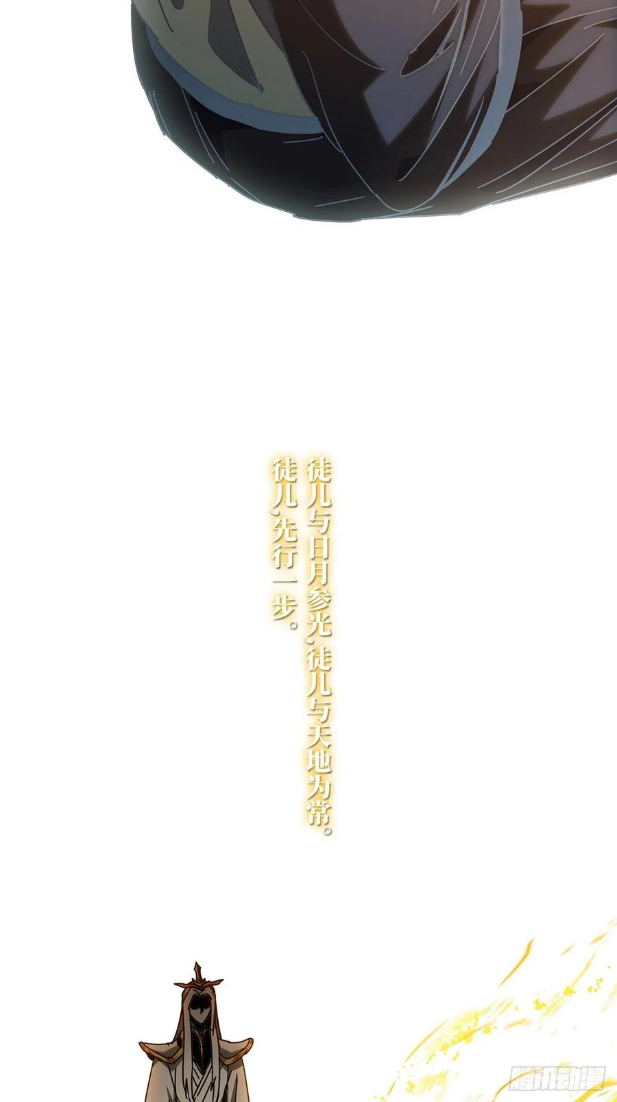 大象无形 第二百二十二章_传承下 第8页