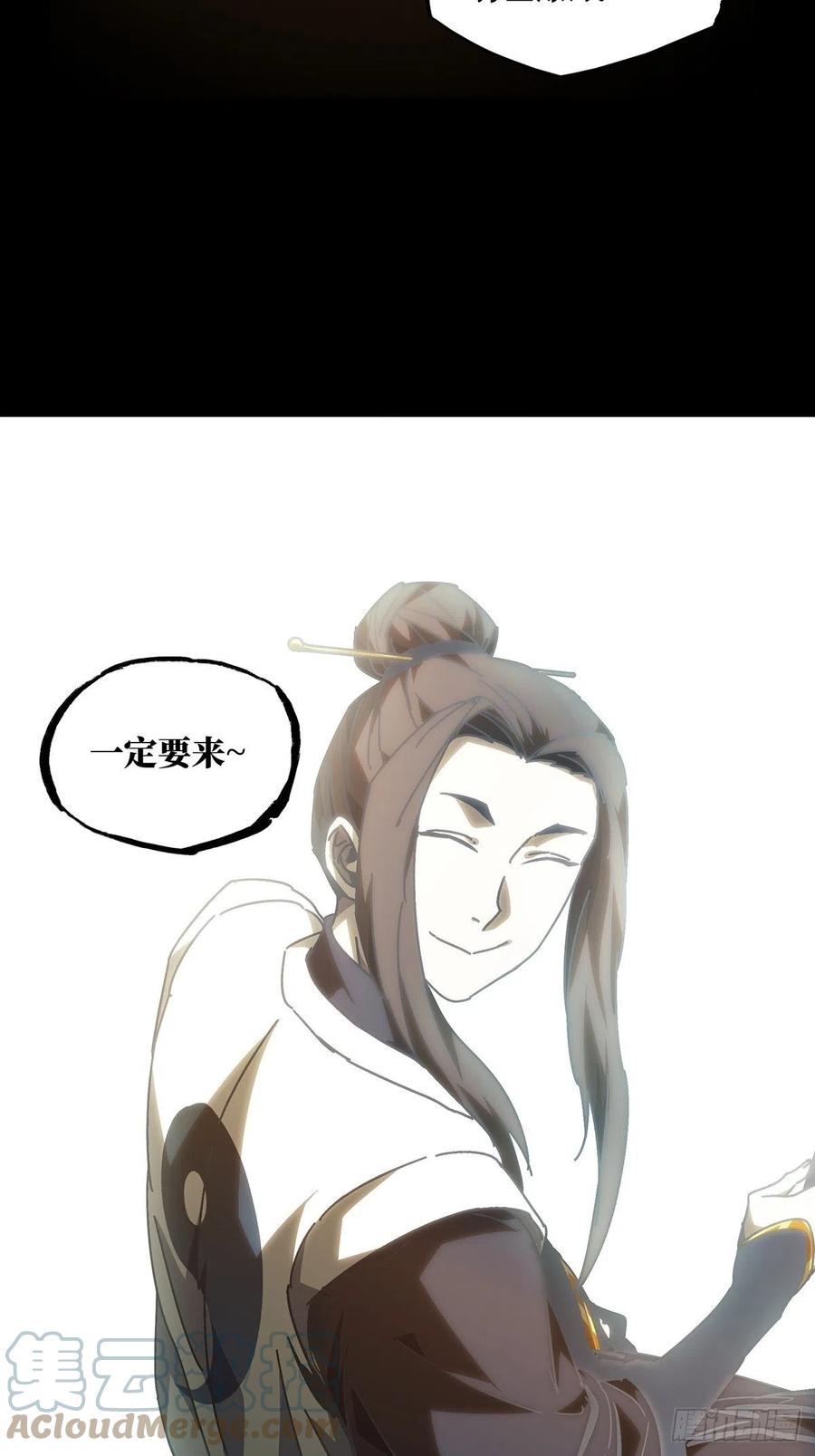 大象无形 第二百二十二章_传承下 第7页