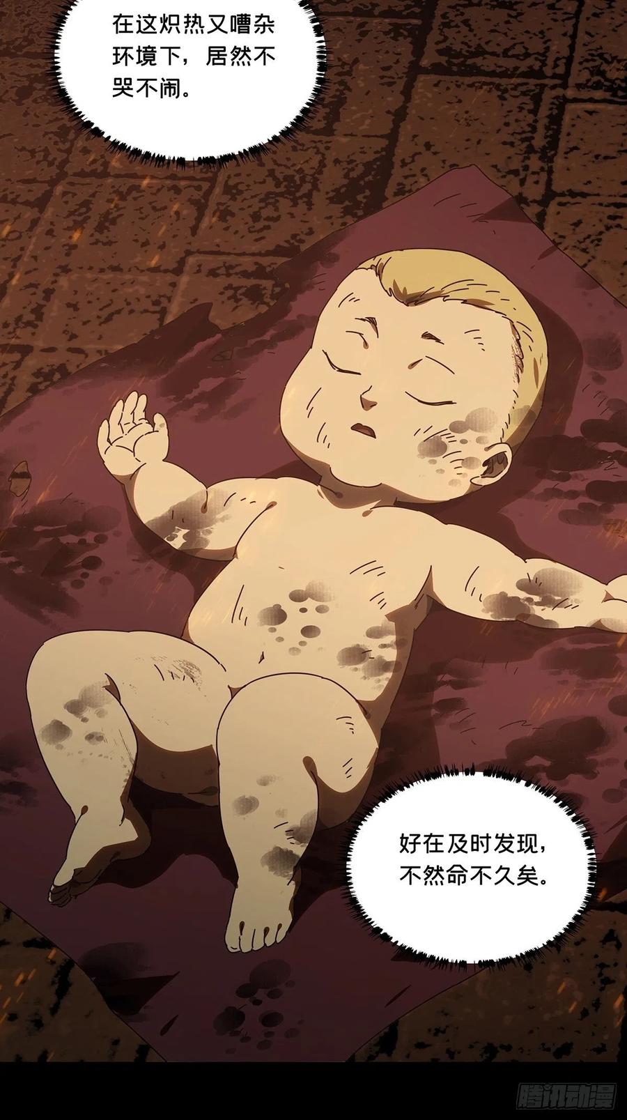 大象无形 第二百二十二章_传承下 第32页
