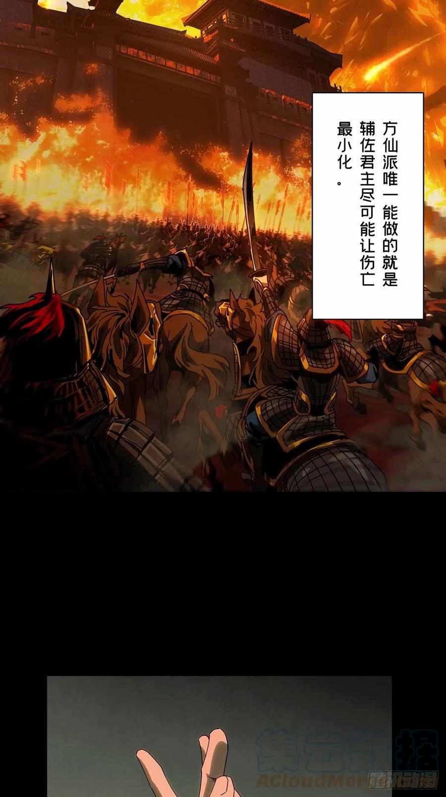 大象无形 第二百二十二章_传承下 第17页