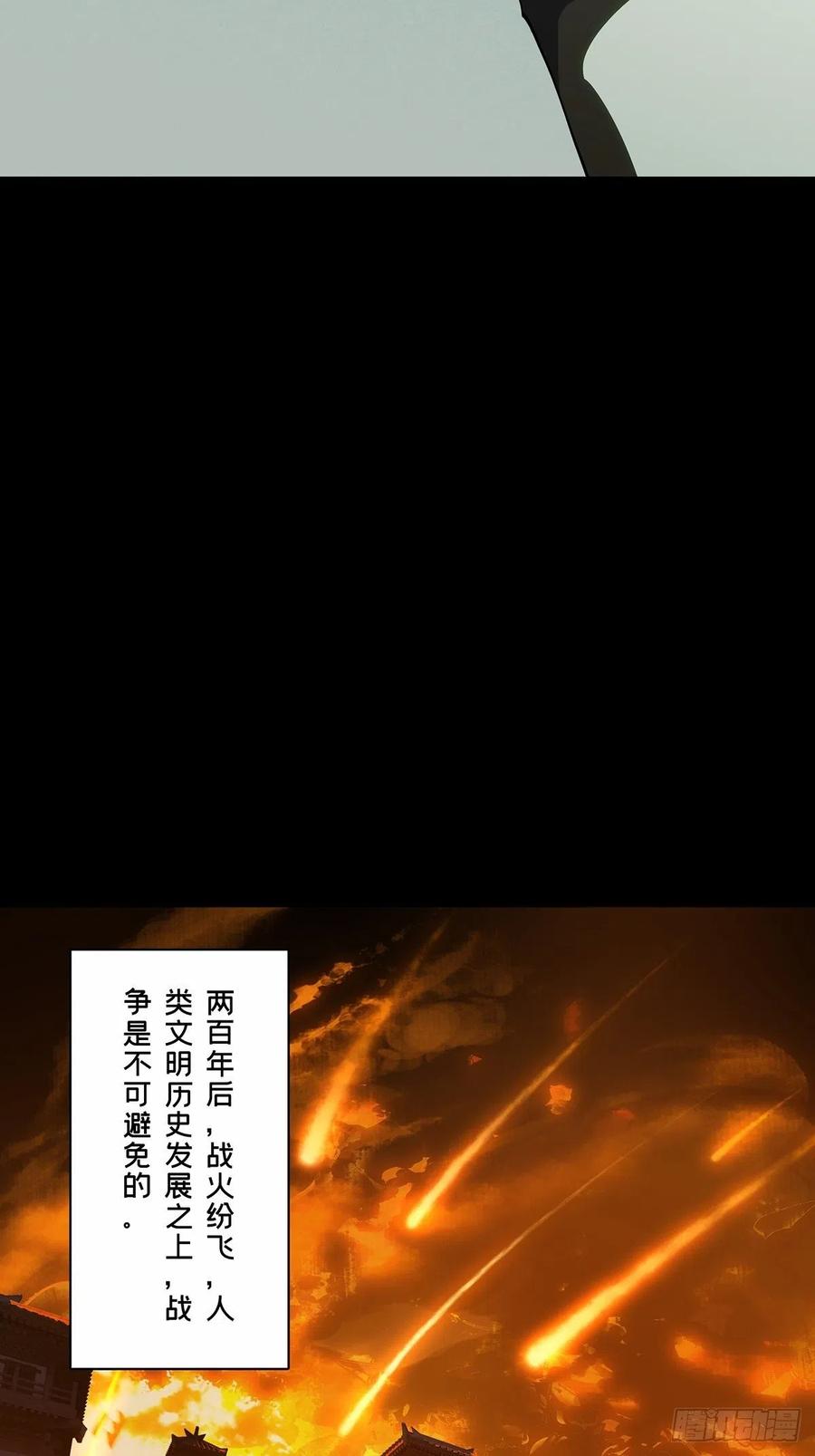 大象无形 第二百二十二章_传承下 第16页