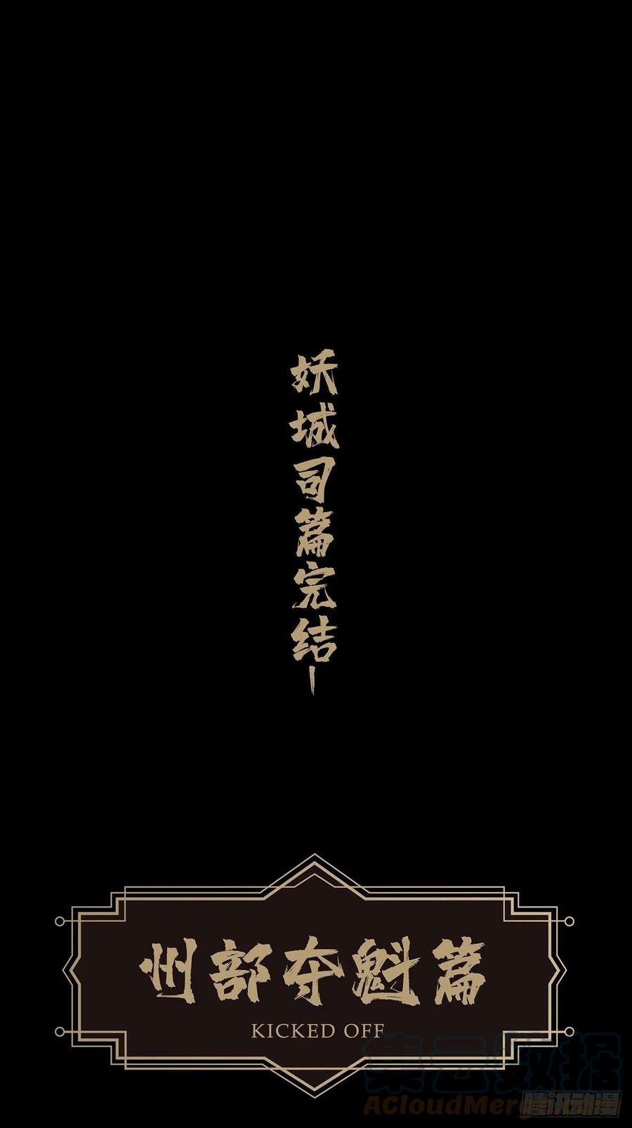大象无形 第二百二十二章_传承下 第41页