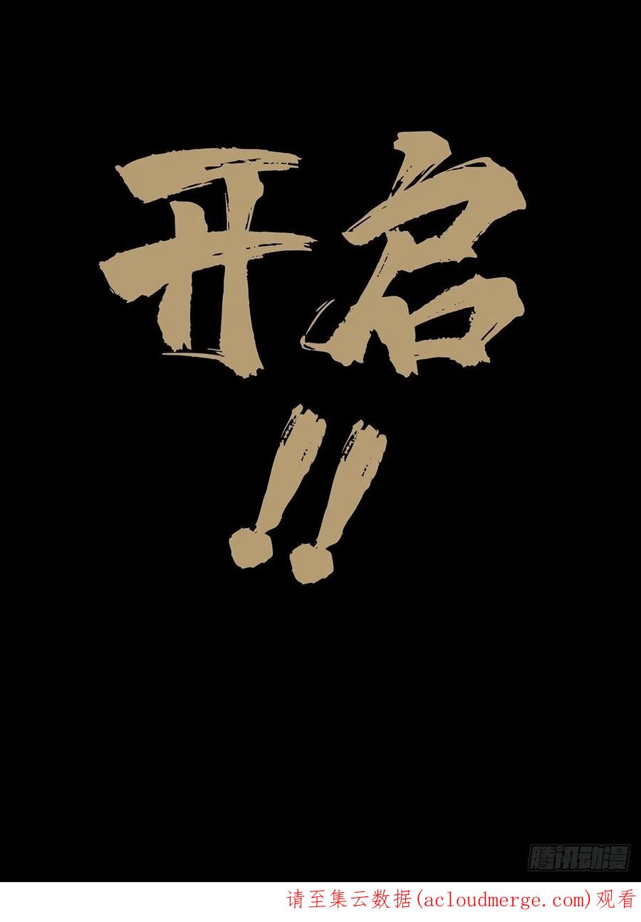 大象无形 第二百二十二章_传承下 第42页