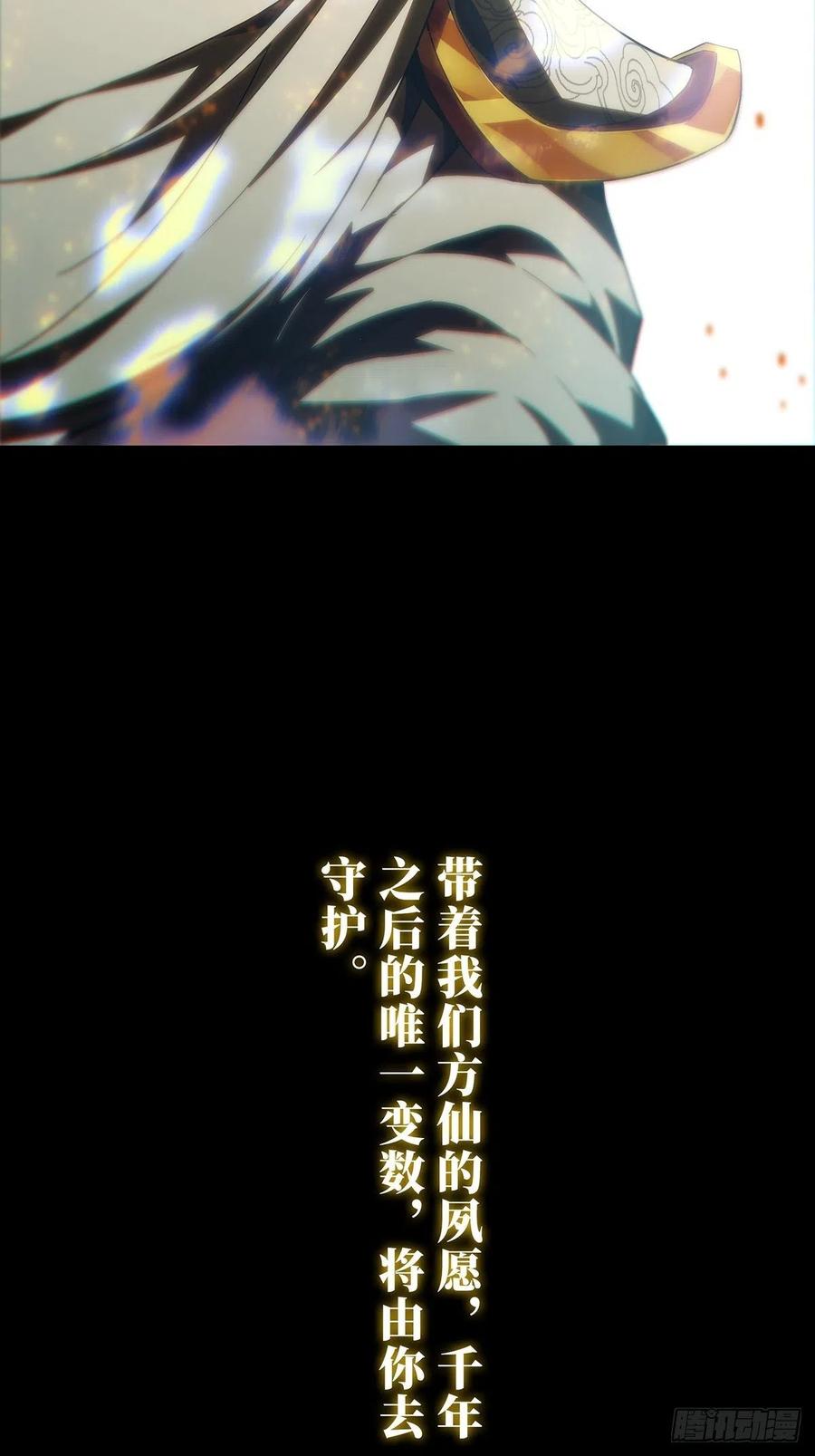 大象无形 第二百二十二章_传承下 第40页