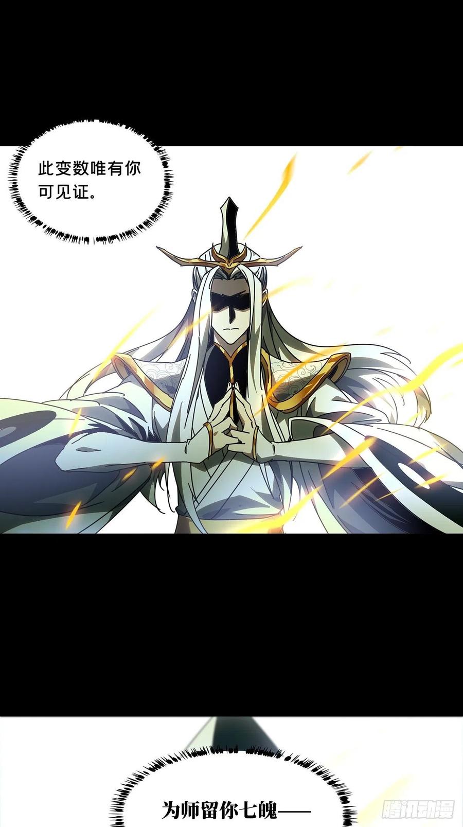 大象无形 第二百二十二章_传承下 第10页