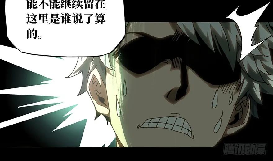 大象无形 第二十二章_同居下 第8页