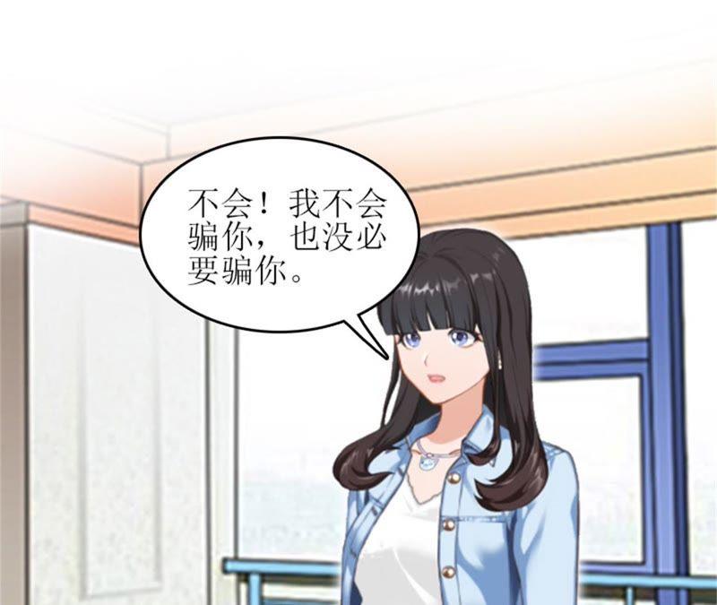 《误入婚途：叛逆娇妻不好惹》不想见他吗 第41页