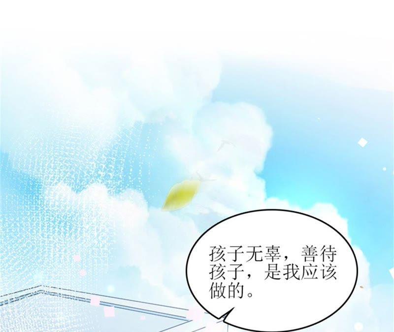 《误入婚途：叛逆娇妻不好惹》不想见他吗 第44页