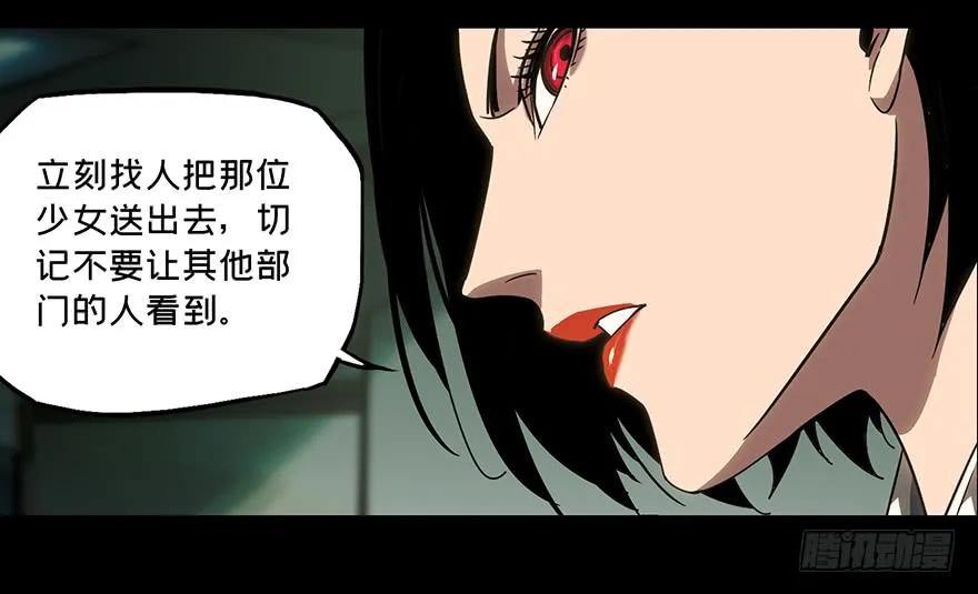 大象无形 第二十二章_同居下 第12页