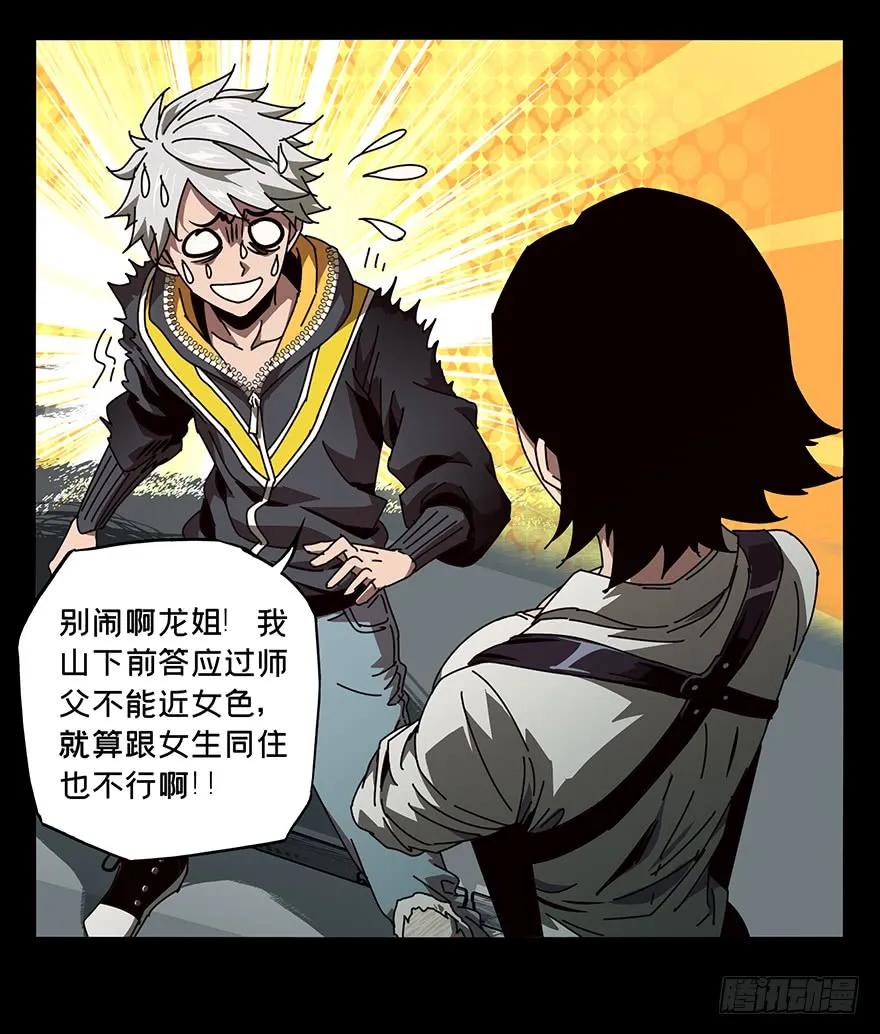 大象无形 第二十二章_同居下 第6页