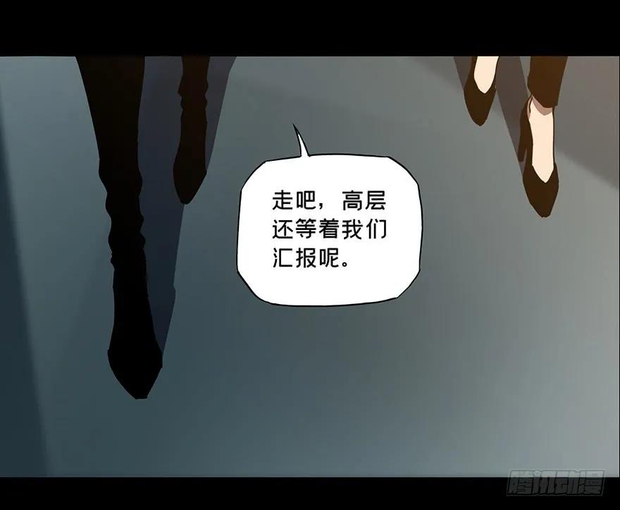 大象无形 第二十二章_同居下 第24页