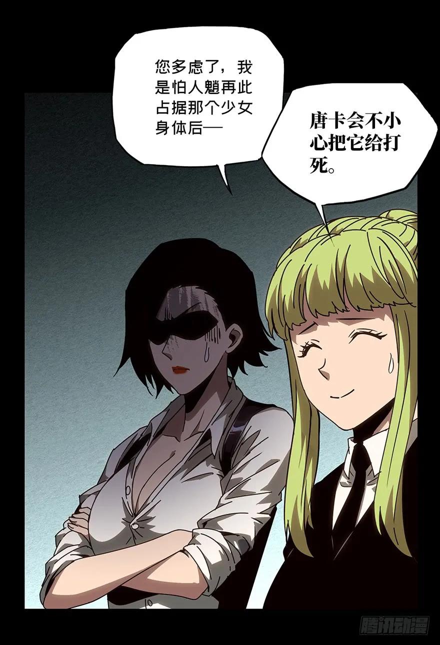 大象无形 第二十二章_同居下 第23页
