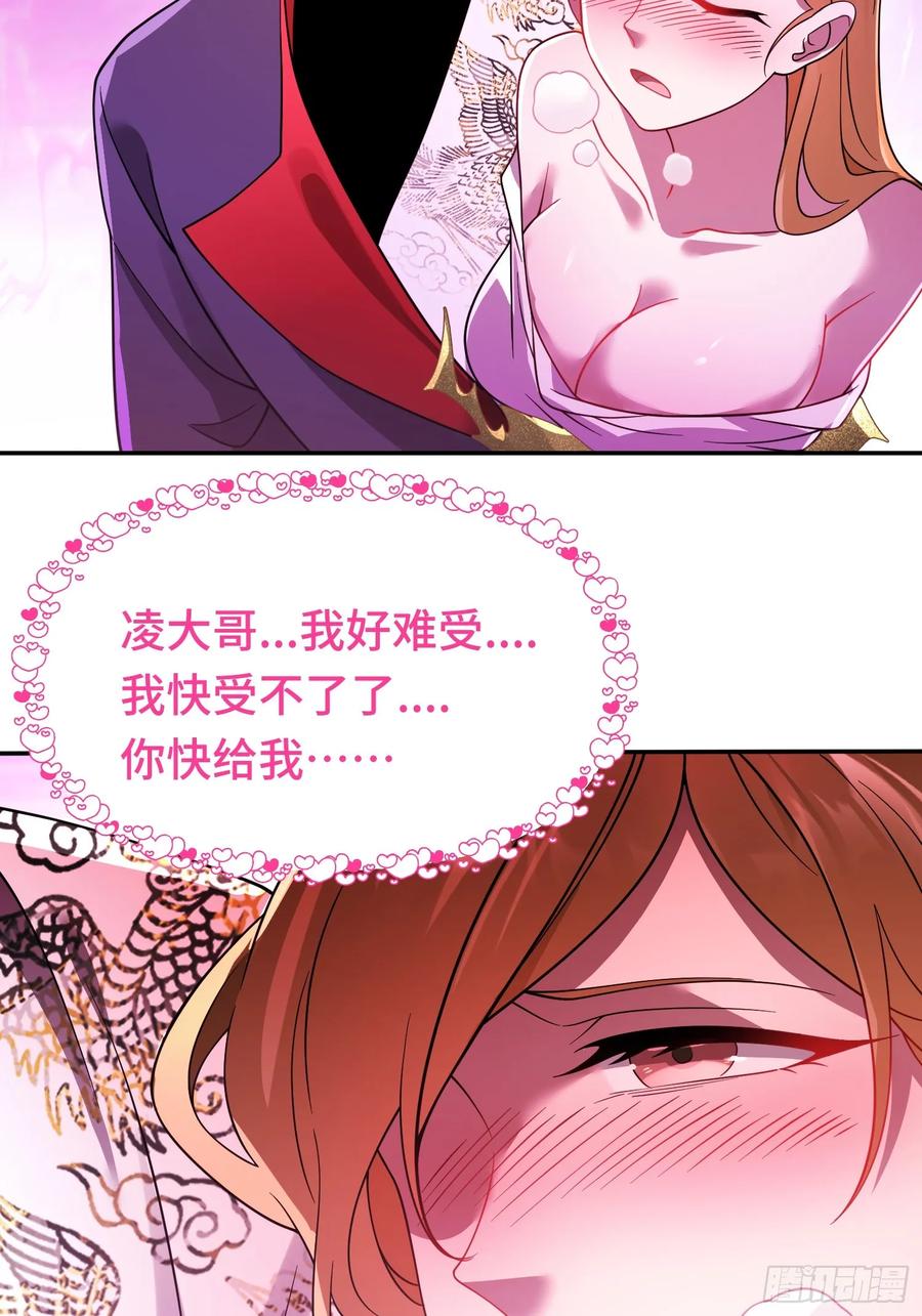 《重生在赛博修真世界的我杀上顶端》第20话 四方阵 第39页