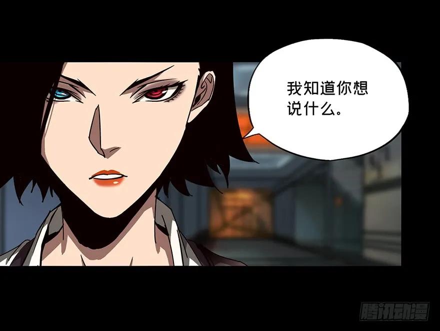 大象无形 第二十二章_同居下 第20页