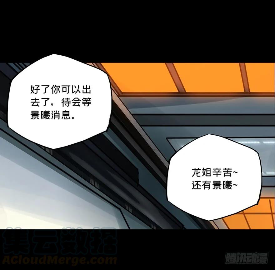大象无形 第二十二章_同居下 第17页