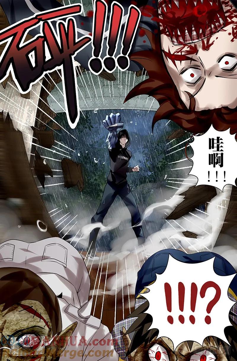 《狼人归来》23 第23话（屠杀开始） 第3页