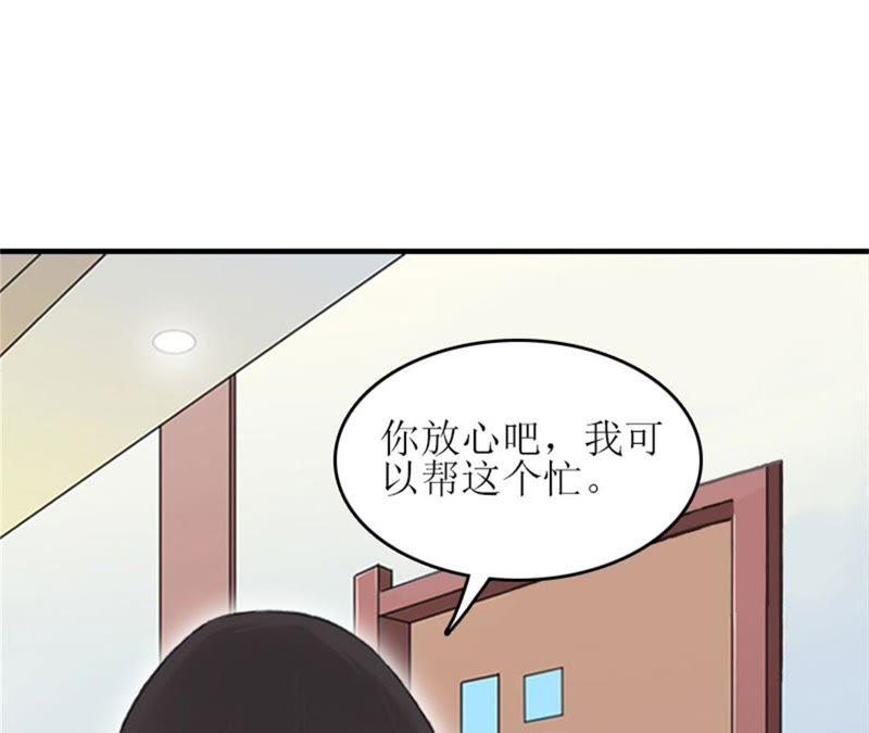 《误入婚途：叛逆娇妻不好惹》不想见他吗 第47页