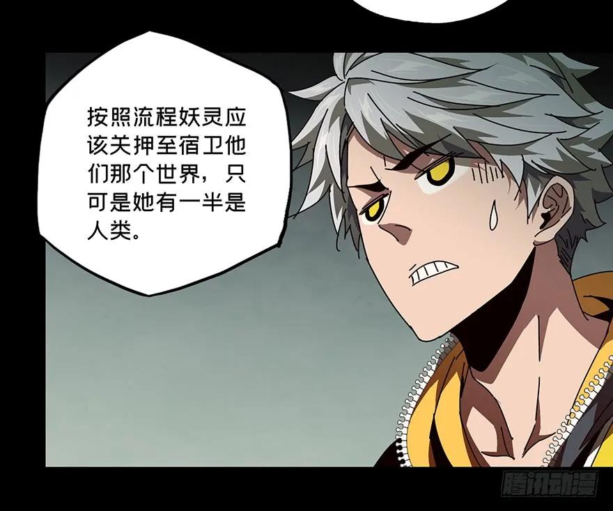 大象无形 第二十二章_同居下 第3页