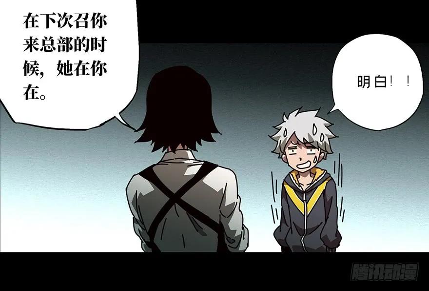 大象无形 第二十二章_同居下 第16页
