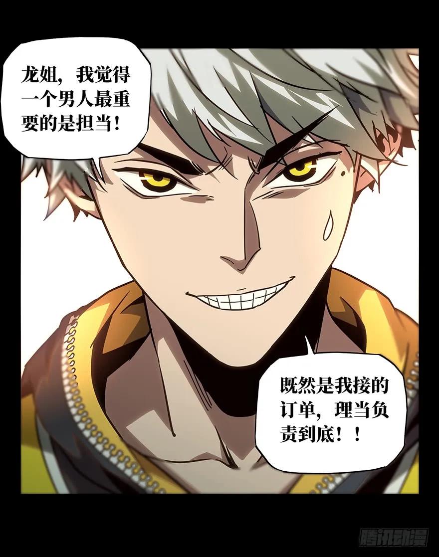 大象无形 第二十二章_同居下 第10页
